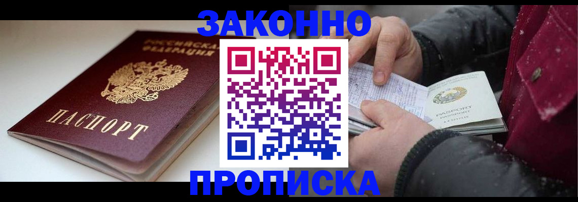 прописка для кредита в Дагестанских Огнях